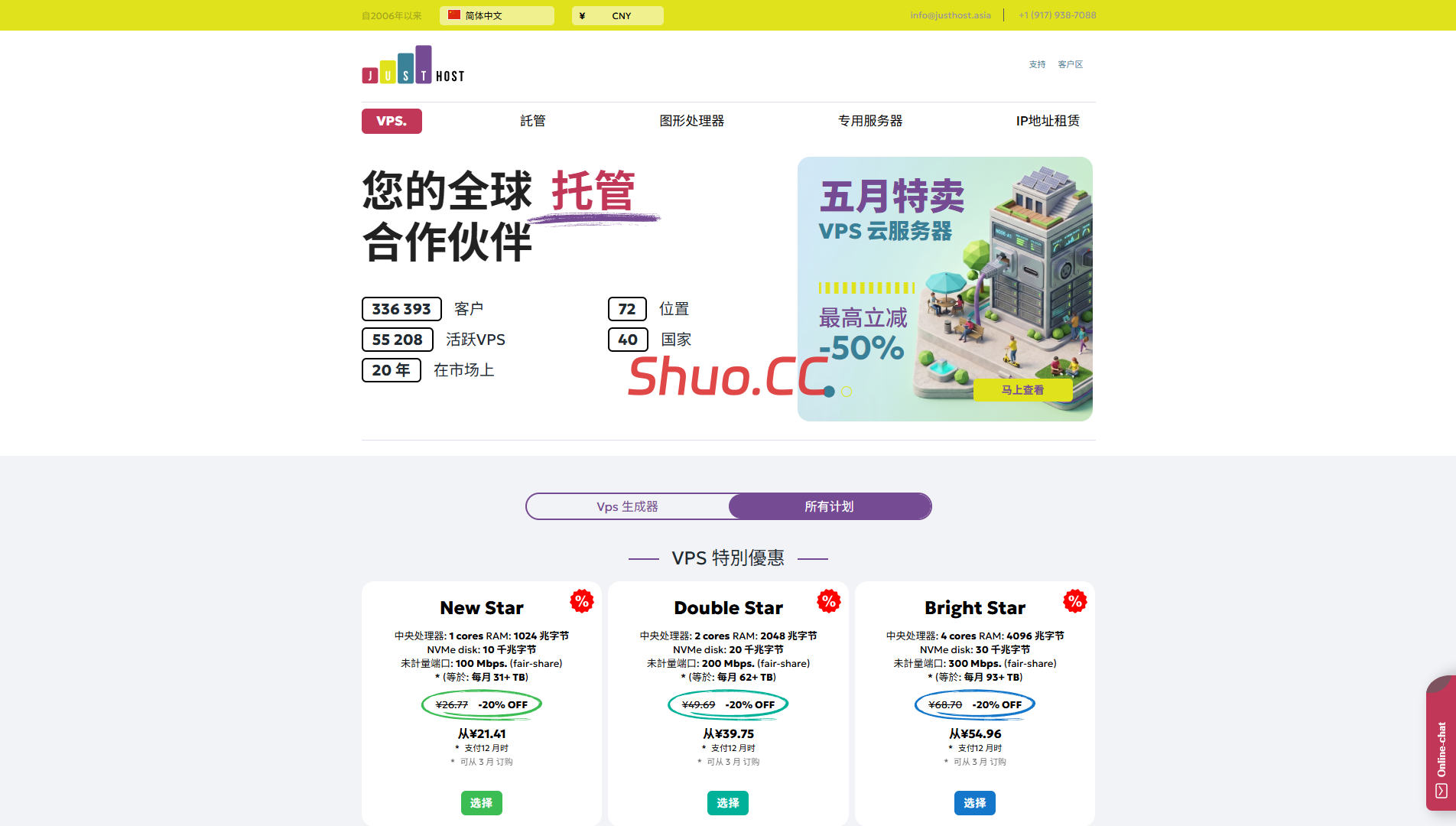 justhost荷兰AMS4新机房，6.5折促销荷兰VPS，免费换IP/不限制流量